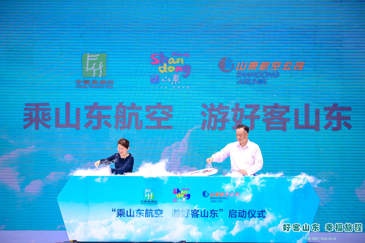 【原创】2023年“中国旅游日”山东会场活动在泰安举办_fororder_“乘山东航空 游好客山东” 活动启动