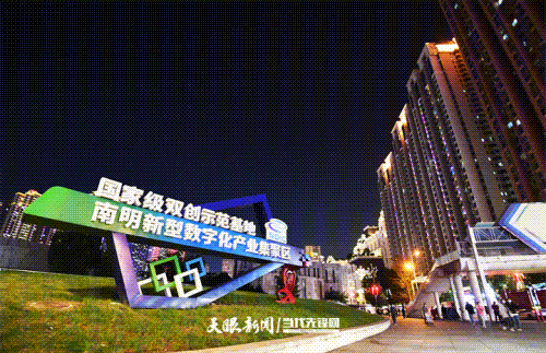 （头条）数字赋能 加“数”奔跑｜贵州以产业为根本，全力助推经济社会高质量发展