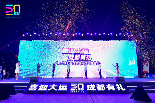 （张）“520”成都“最强告白” 掀起公园城市消费热潮_fororder_图片1