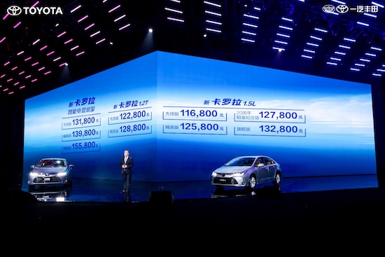 IT'S TiME 此刻 智未来丨全球销冠卡罗拉智慧新生 售价11.68万元起_fororder_image002