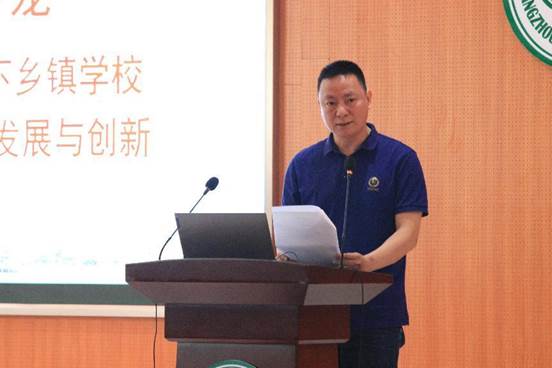 广州新华学院携手南澳县教育局成功举办主题学术沙龙