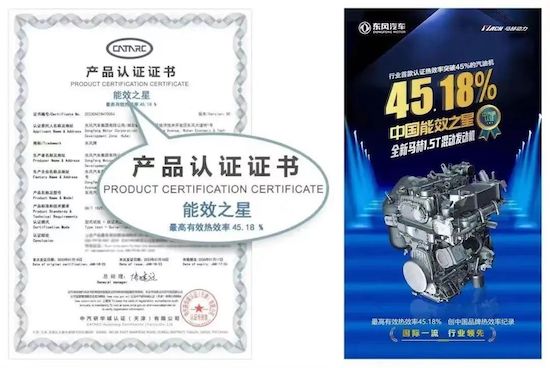 关键核心技术突破 东风马赫动力家族再添新成员_fororder_image003