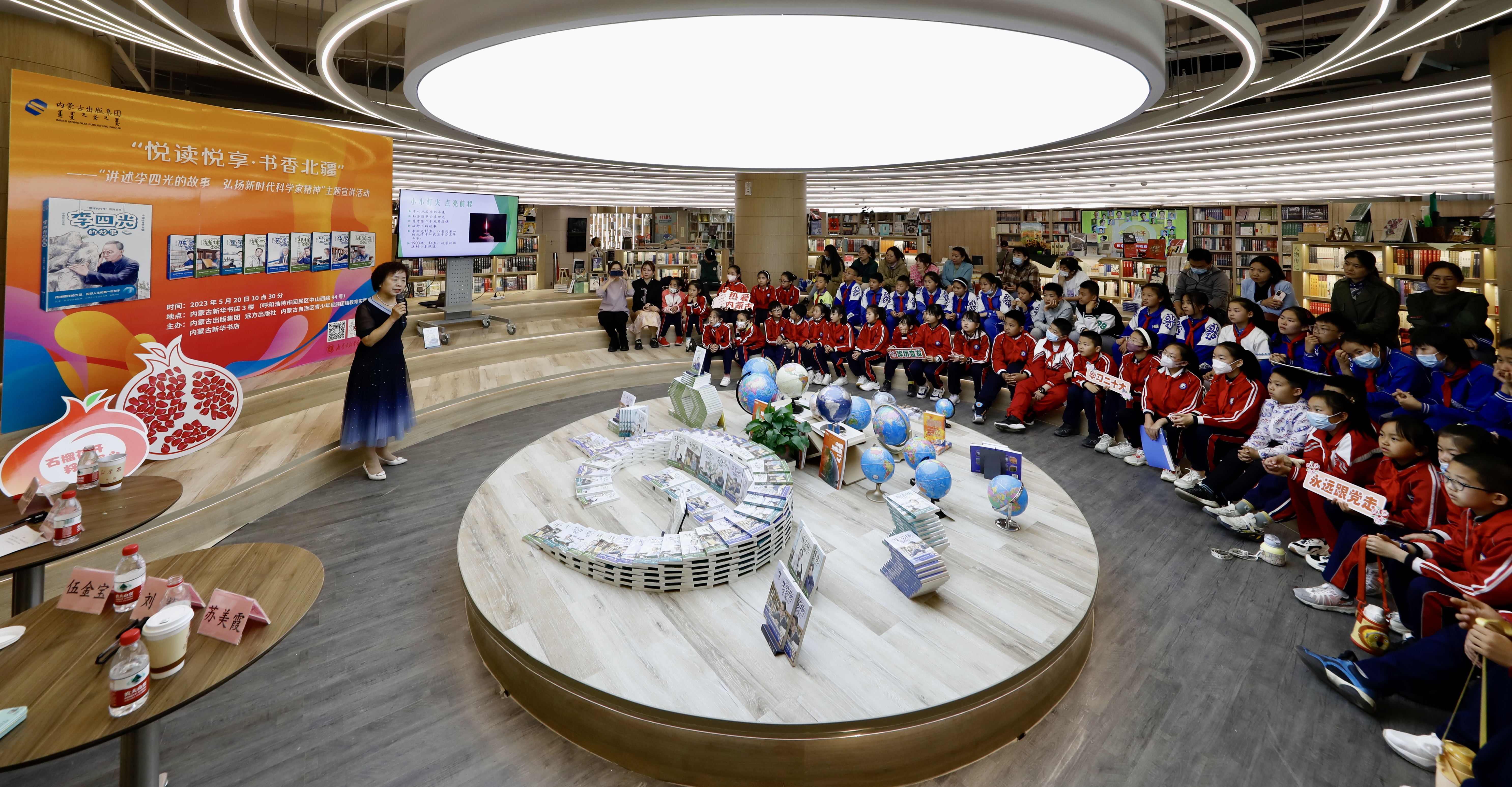 内蒙古出版集团“讲述李四光的故事 弘扬新时代科学家精神”主题宣讲活动成功举办_fororder_微信图片_20230521113716