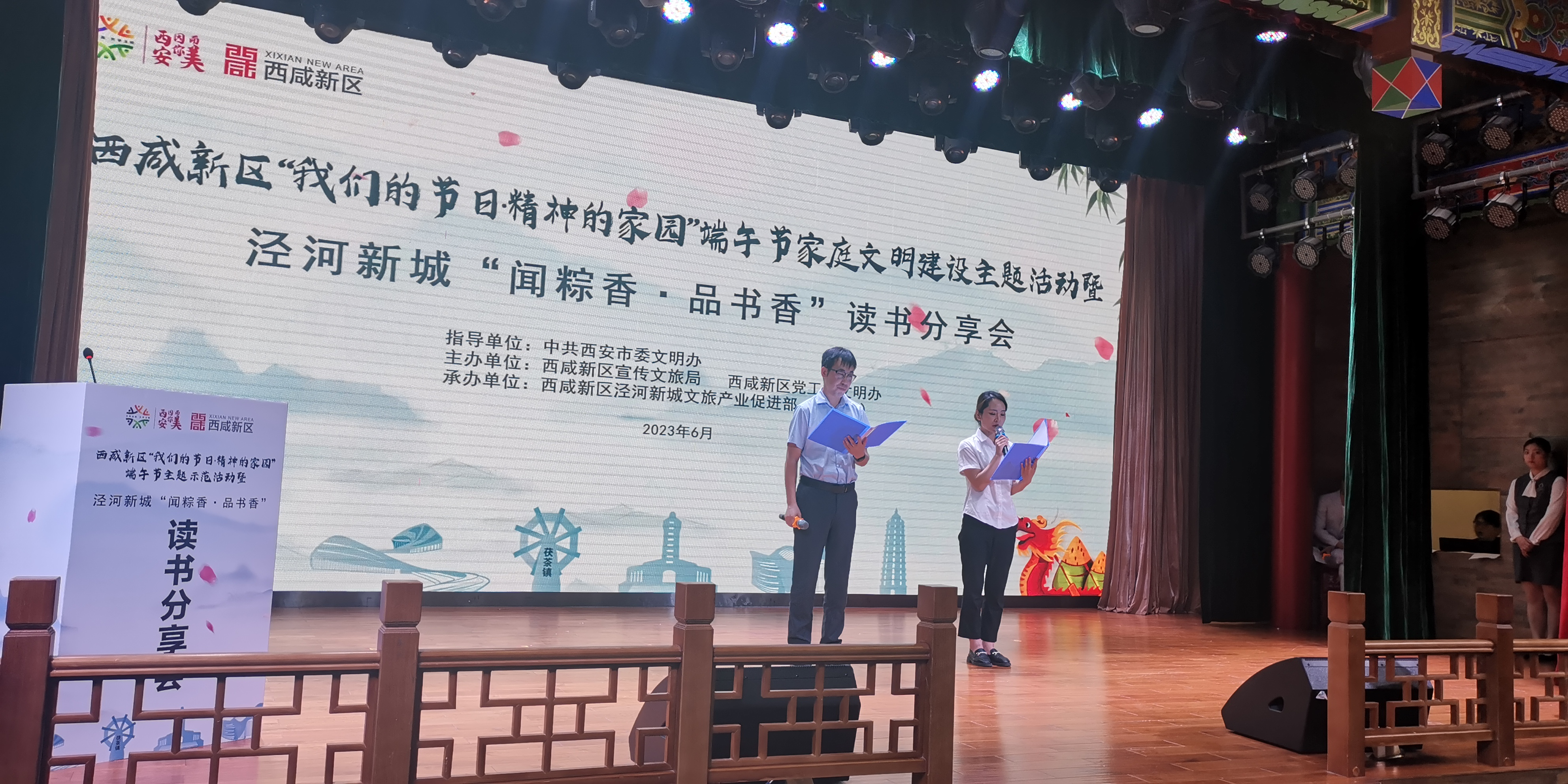 泾河新城“闻粽香·品书香”读书分享会举行_fororder_图片2