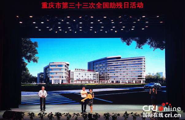 【原创】重庆市举行第三十三次全国助残日活动_fororder_图片4(1)