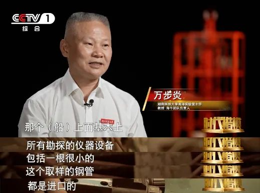 那只深潜海底2000米的“海牛”，是他送给祖国最深沉、最浪漫的礼物……