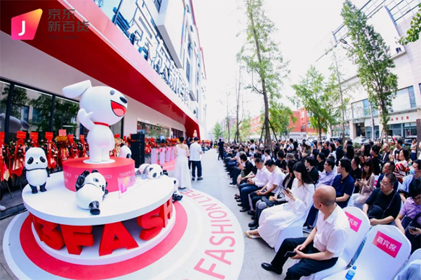 京东新百货-仓储式直播产业园项目落成开园_fororder_未标题-1