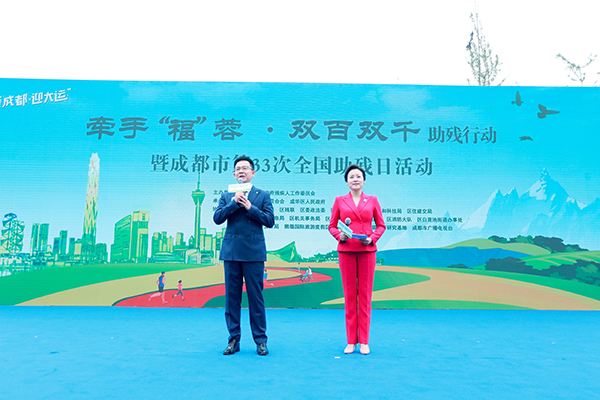 成都市第33次全国助残日举行 扶残助残暖人心_fororder_活动现场-供图-成都市广播电视台