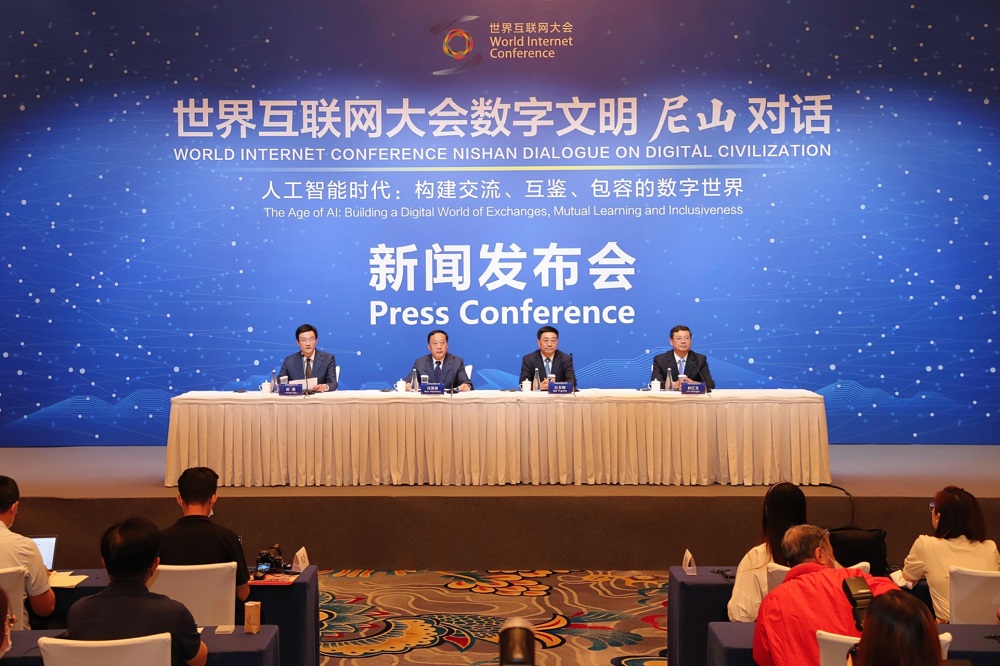 Le Dialogue sur la civilisation numérique de la Conférence mondiale de l'Internet au Mont Nishan se tiendra le 25 juin_fororder_微信图片_20230616142256