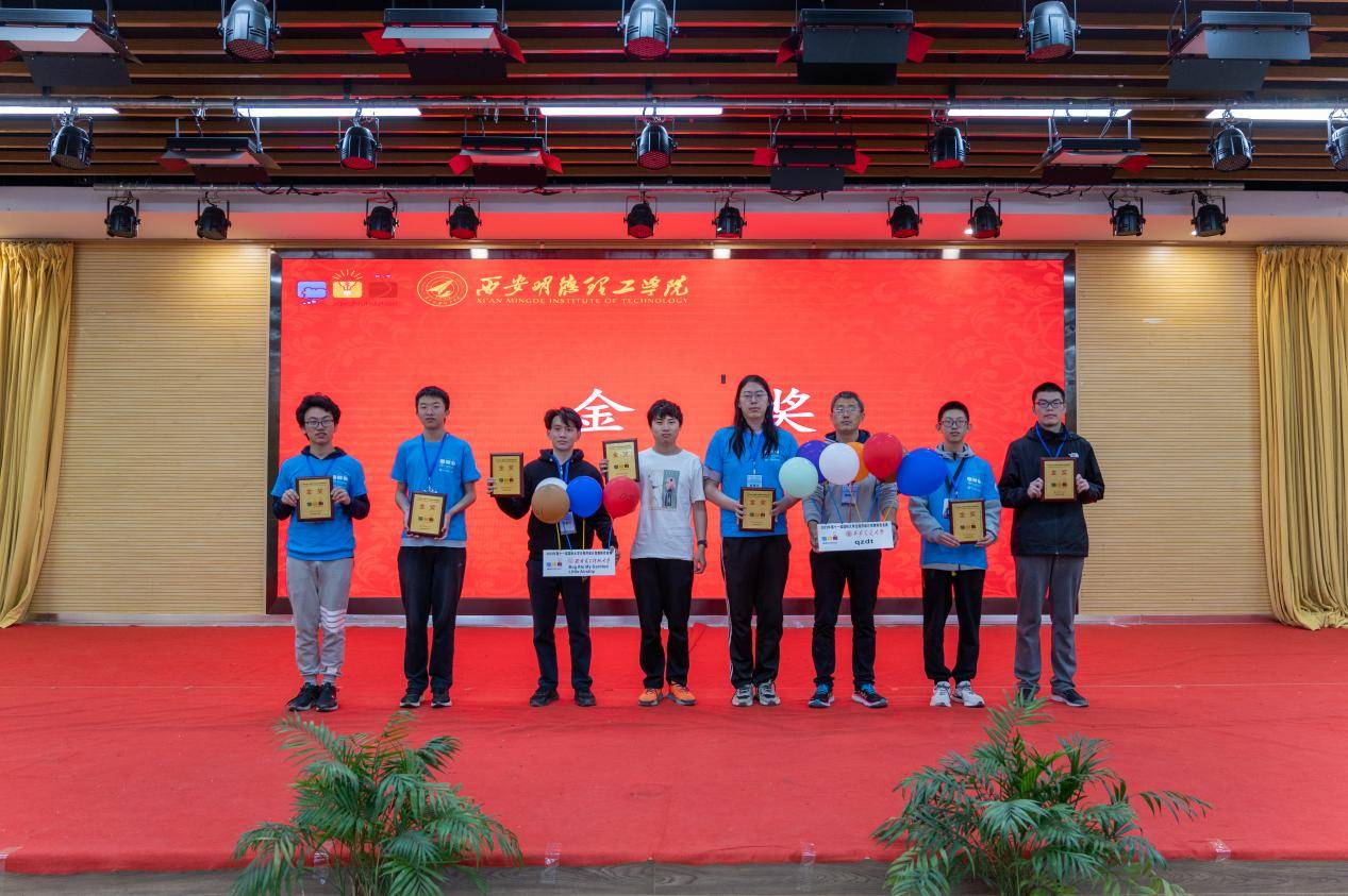 2023年第十一届国际大学生程序设计竞赛陕西省赛在西安明德理工学院成功举办
