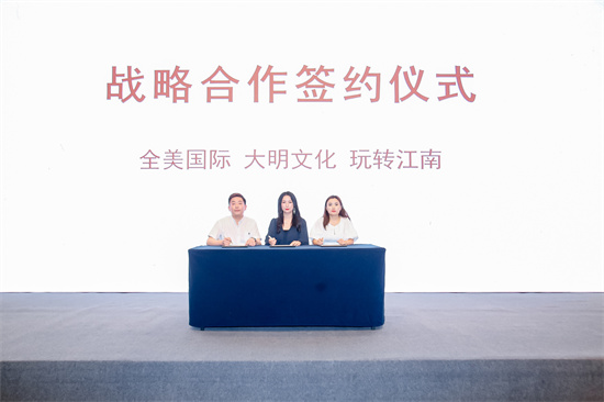 2023南京大报恩寺遗址景区暨夜瞻园专场推介会在山东济南举行_fororder_图片4