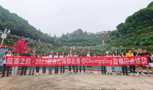【原创】“老外@Chongqing耍得巴适”活动走进重庆巴南_fororder_微信图片_20230522104947