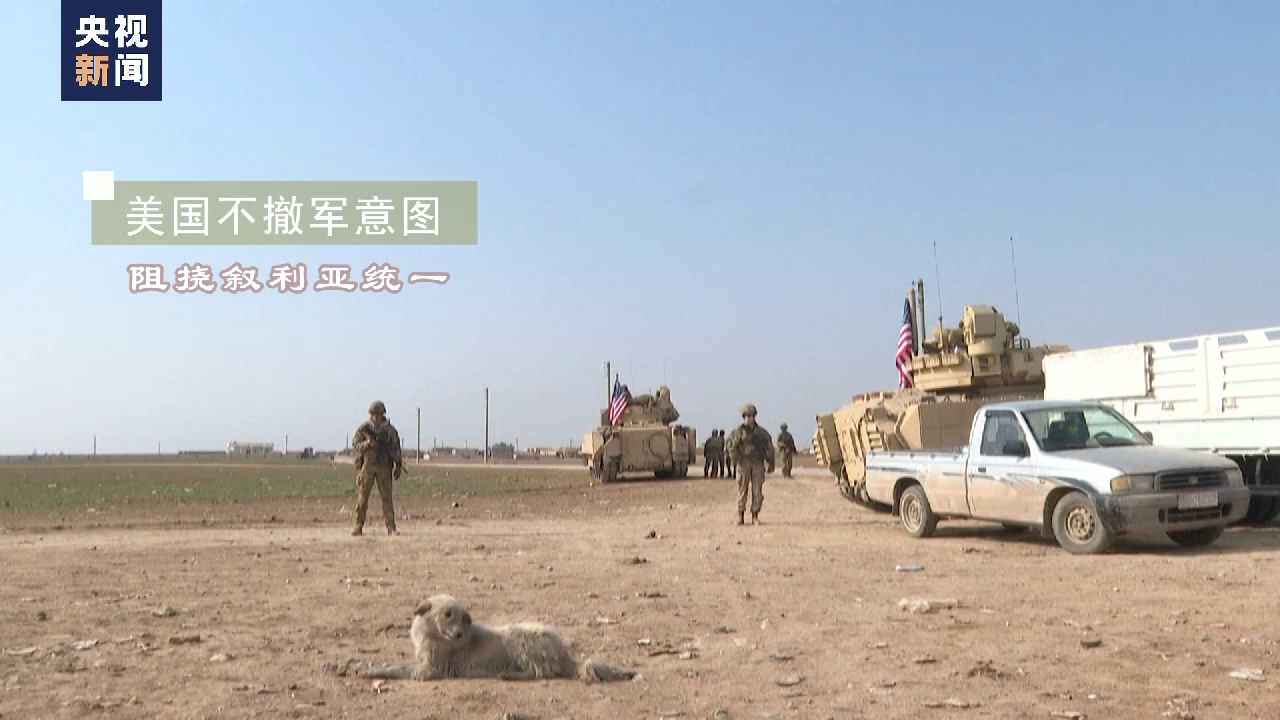 美国持续介入叙利亚危机 造成深重人道主义灾难