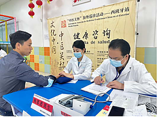 四川“中医关怀”海外巡诊活动在西班牙成功举行_fororder_未标题-2