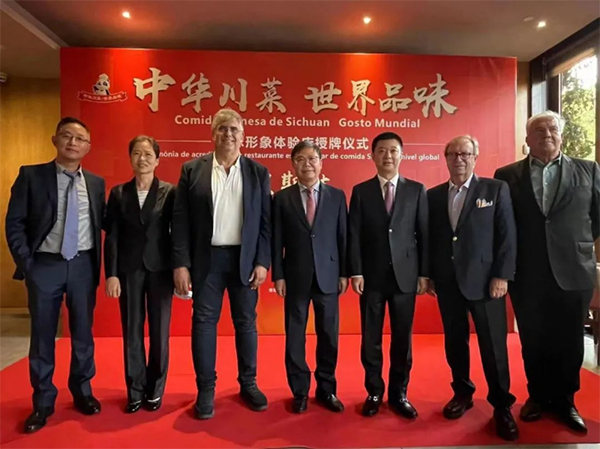 “中华川菜·世界品味”首批全球形象体验店授牌仪式在西班牙和葡萄牙举行_fororder_未标题-1