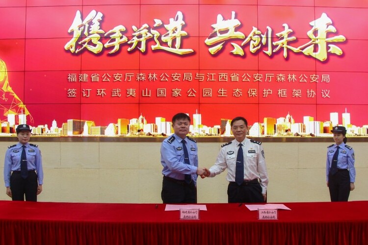 福建森林公安启动“武夷山国家公园110”生态保护联动机制_fororder_图片6