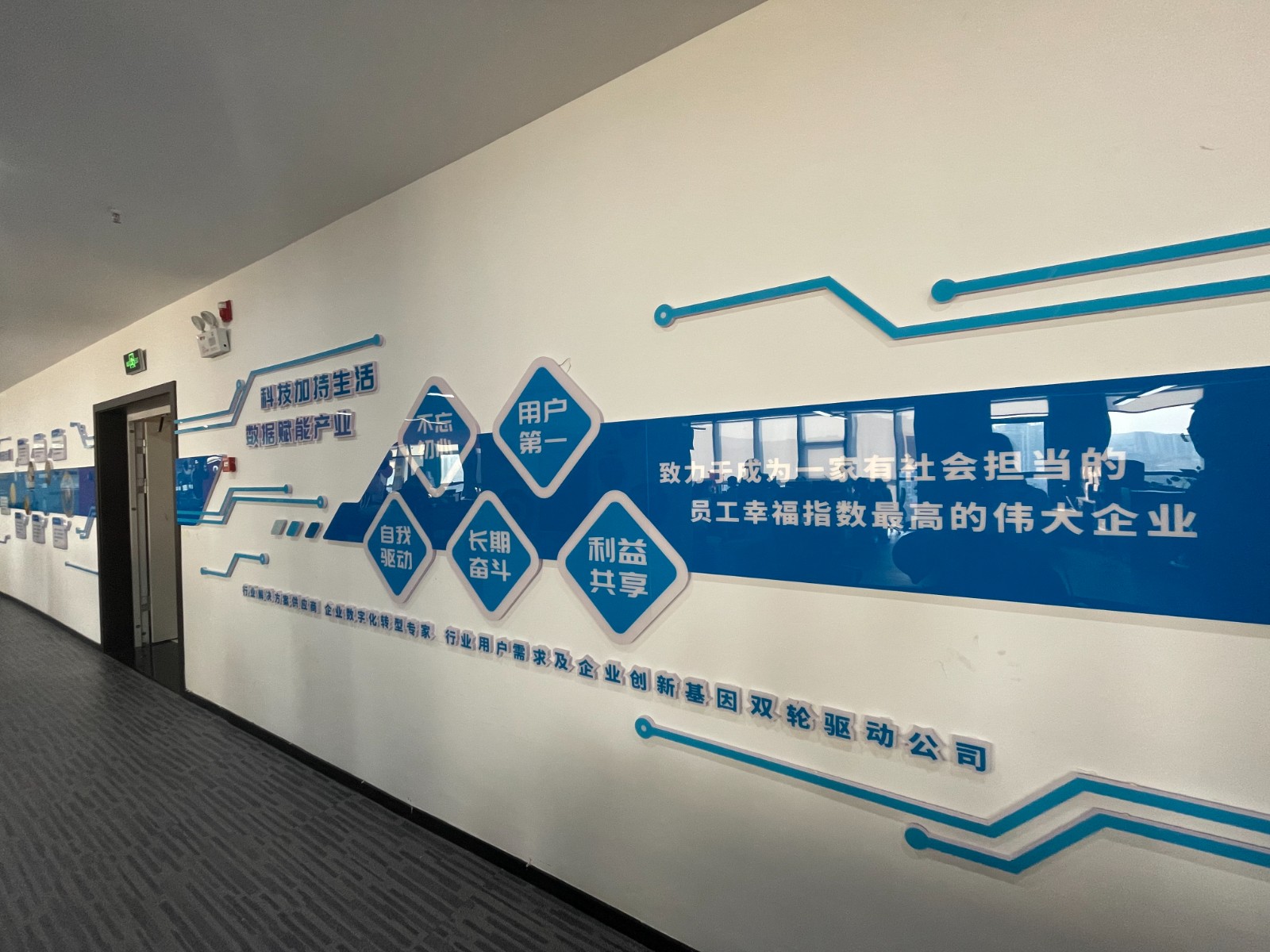 贵州戴玛科技：数据赋能产业 科技加持生活