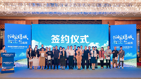 （张）“遇见油画塔城·邂逅天府成都”——2023新疆塔城地区文化旅游推介会在成都举办_fororder_活动现场-供图-塔城地区文化体育广播电视和旅游局