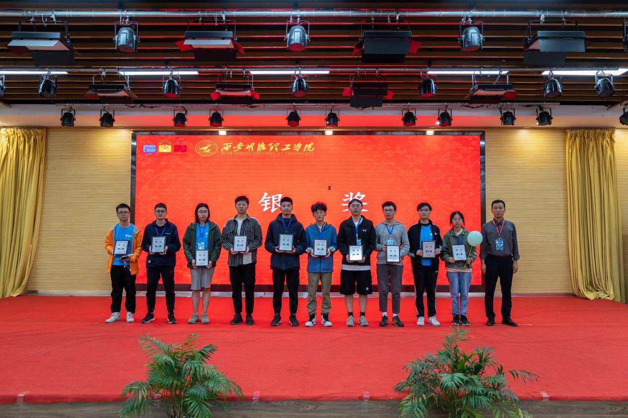 2023年第十一届国际大学生程序设计竞赛陕西省赛在西安明德理工学院成功举办
