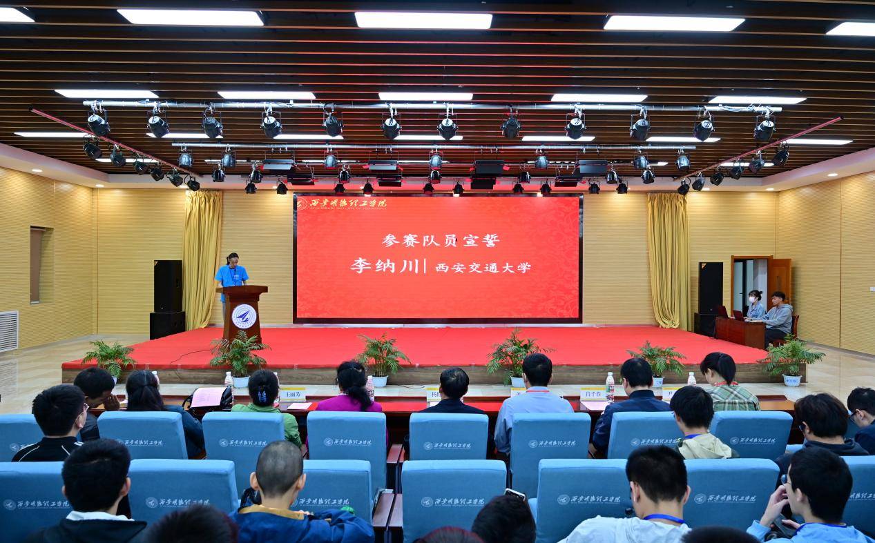 2023年第十一届国际大学生程序设计竞赛陕西省赛在西安明德理工学院成功举办