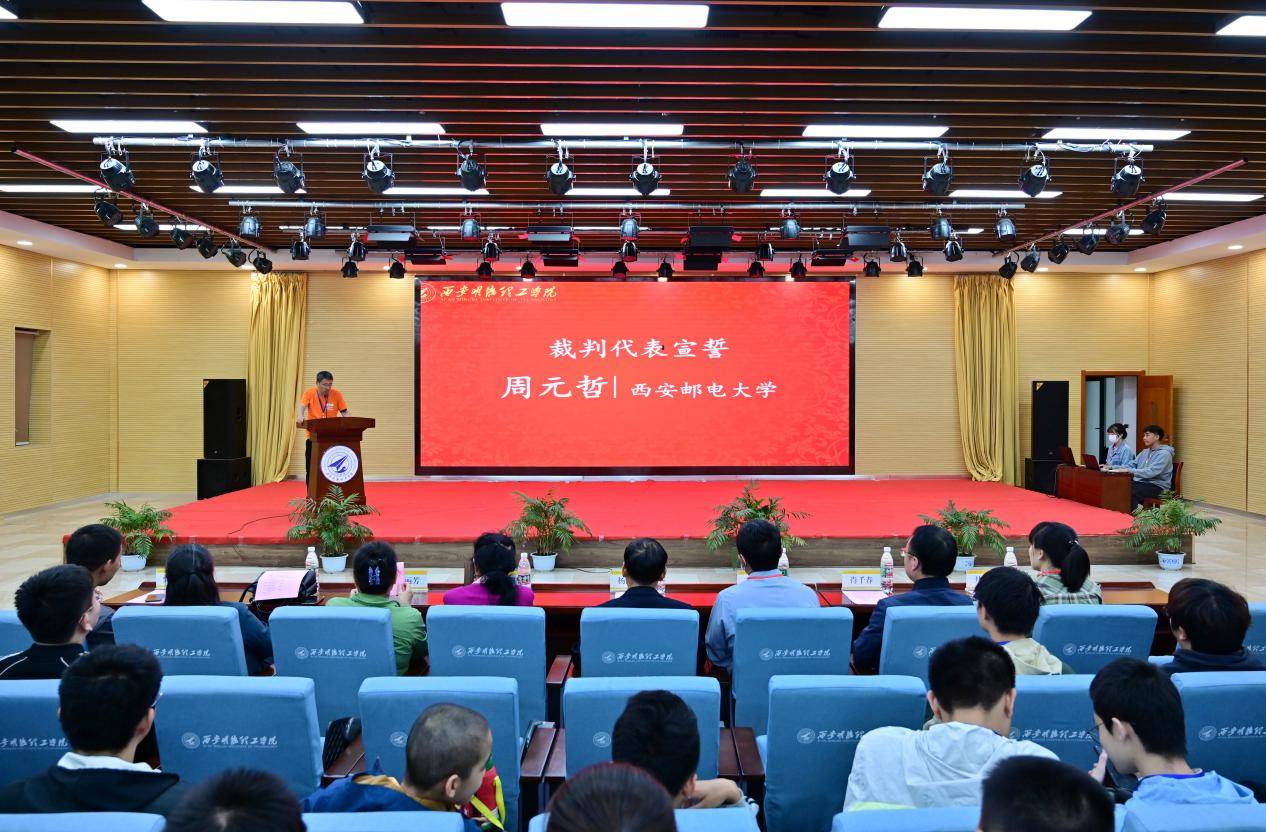 2023年第十一届国际大学生程序设计竞赛陕西省赛在西安明德理工学院成功举办