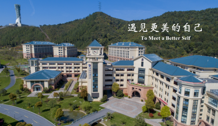 浙江中考生家长关注！海亮教育诸暨校区三所高中2023秋季可面向全省11市跨区招生2000人_fororder_5