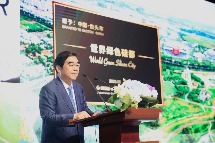 全球绿色能源理事会授予包头市“世界绿色硅都”称号_fororder_微信图片_20230523115336