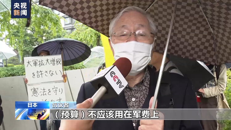 日本民众集会抗议 反对在美国怂恿下极力扩军