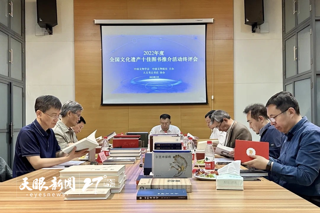 （中首）《海龙囤》入选！2022年度全国文化遗产十佳图书评选出炉