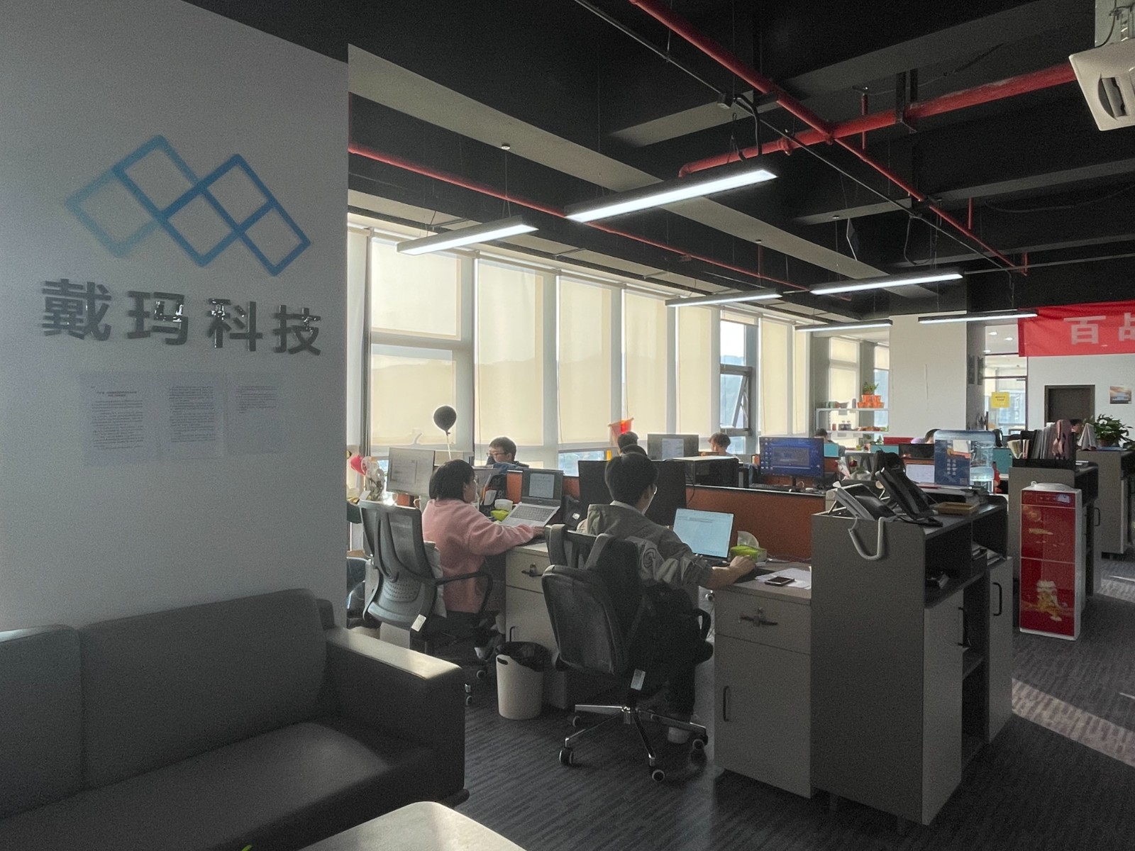 贵州戴玛科技：数据赋能产业 科技加持生活