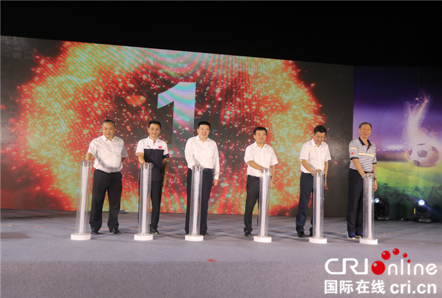 【湖北】【CRI原创】全国社区足球场地设施建设试点城市足球赛在武汉开赛