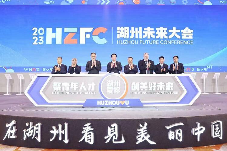 让未来决定未来——湖州吹响全球青年才俊集结号（上）_fororder_微信截图_20230524110426