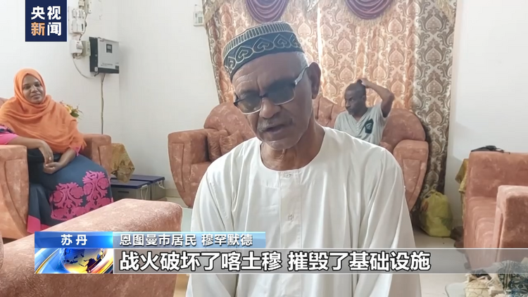苏丹冲突双方临时停火协议生效后首都局势总体平静