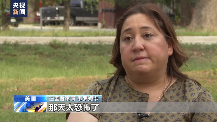 美国罗布小学枪击案一周年 遇害者家属：人生轨迹从此改变