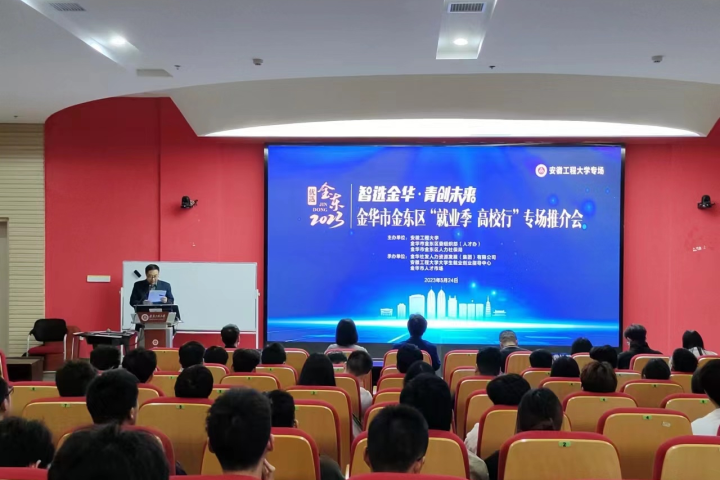 发车！金东“人才招引”列车开往全国_fororder_1684930562437_646e00022d7c350001457de4
