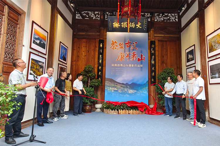 “茶盐古道 康养寿山”福建屏南寿山乡摄影作品展在福州开幕_fororder_图片1