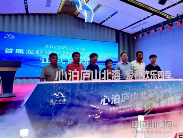 庐山北海首届龙虾烧烤啤酒冰火音乐季盛大开启