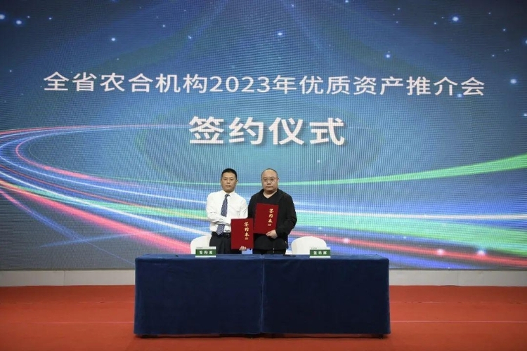 全省农合机构2023年优质资产推介会在榆林成功举办
