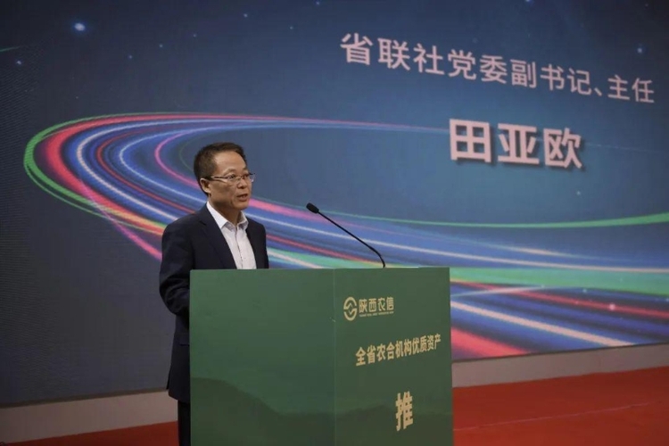 全省农合机构2023年优质资产推介会在榆林成功举办