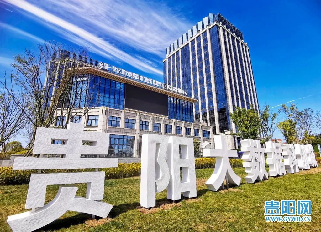 【聚焦2023数博会】抓住数字新机遇 “创”出发展新天地——写在2023数博会即将开幕之际（五）