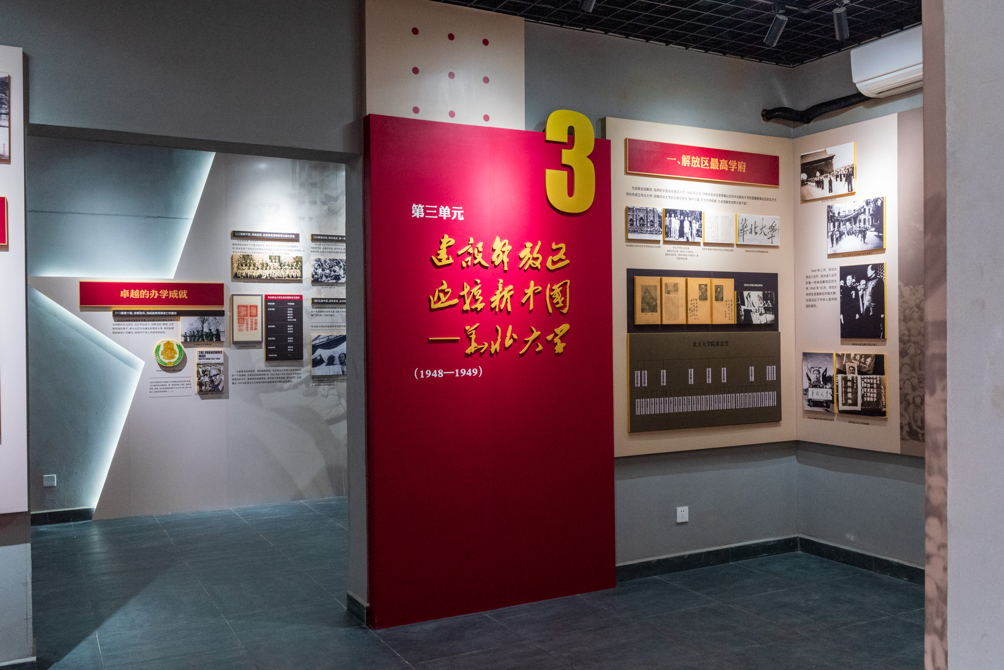 河北阜平：“华北联合大学文化聚落”旅游季正式启幕_fororder_校史馆一角。 李玉亮 摄