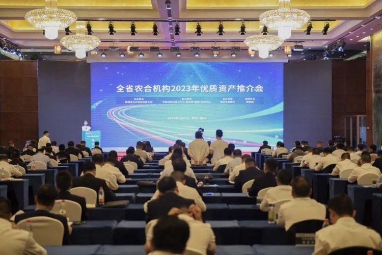 全省农合机构2023年优质资产推介会在榆林成功举办