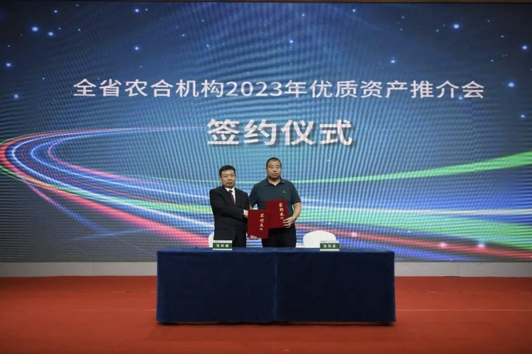 全省农合机构2023年优质资产推介会在榆林成功举办