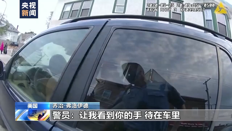 弗洛伊德去世三周年 非洲裔美国人处境仍然艰难