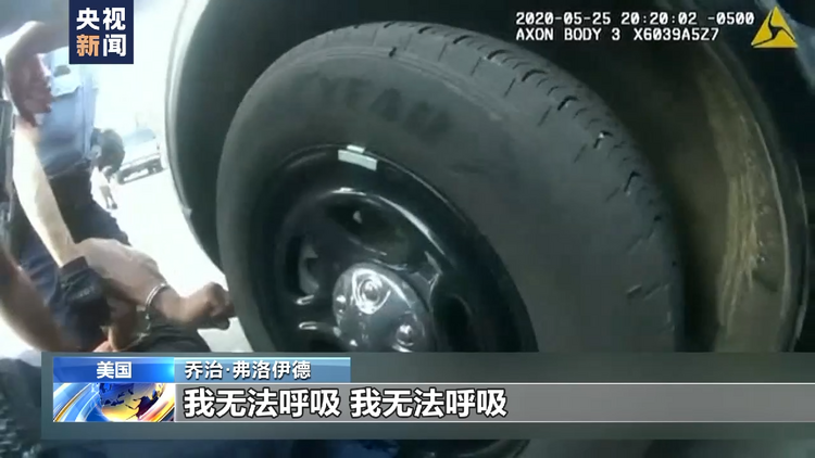 弗洛伊德去世三周年 非洲裔美国人处境仍然艰难