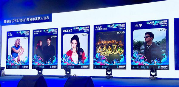（张）2023德阳蓝鲸音乐节来了 演出阵容提前曝光_fororder_mmexportfbb5433aed330a68234267764b50db26_1685068380035_edit_4849412527783