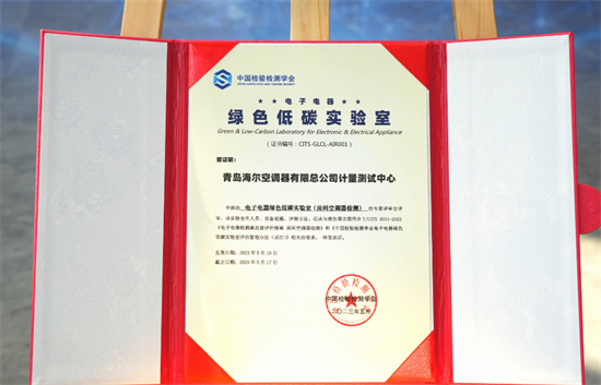 深耕节能减碳助力绿色高质量发展 海尔联合苏宁共推冷媒变流空调_fororder_图片6