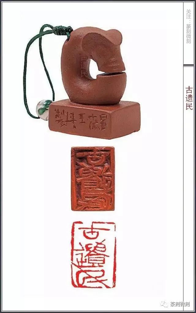 中书协副主席王丹的陶印作品，被誉为“中国陶印第一人”