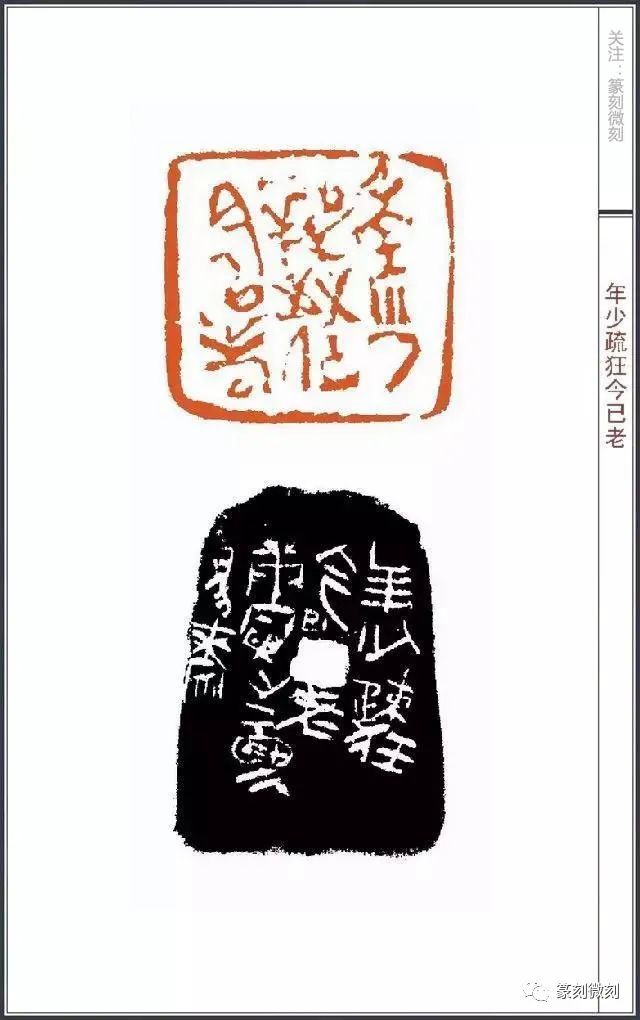 中书协副主席王丹的陶印作品，被誉为“中国陶印第一人”