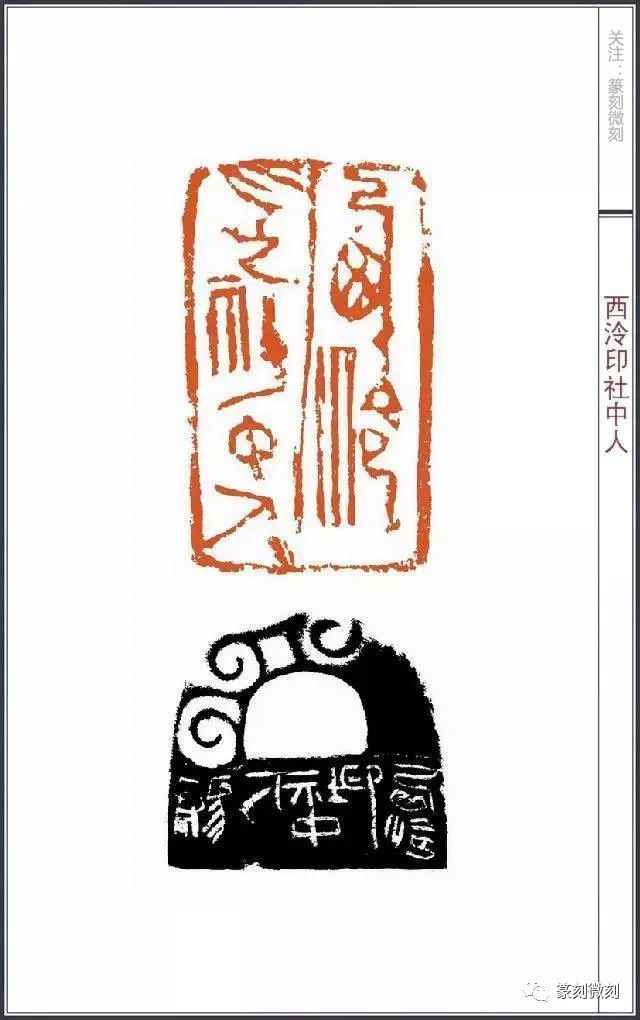 中书协副主席王丹的陶印作品，被誉为“中国陶印第一人”